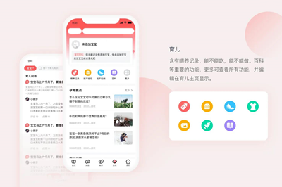 育兒APP為什么那么受歡迎？(圖1)