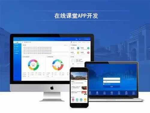 在線課堂APP開發(fā)有什么意義呢(圖1)