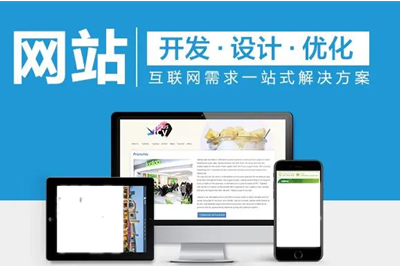 網(wǎng)站開發(fā)需要多久和什么有關(guān)？(圖1)