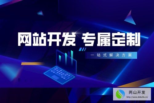 河北企業如何選擇網站開發公司(圖1)