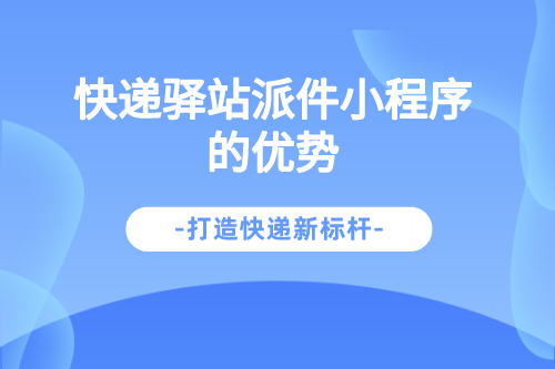 副本_國內物流快遞業務宣傳海報簡約風__2023-03-08 13_32_44.png