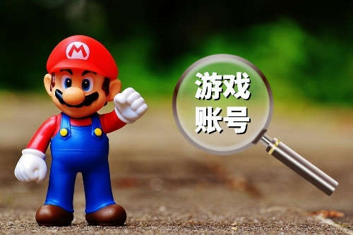 如何搭建游戲賬號出售平臺(圖1) 如何搭建游戲賬號出售平臺(圖1)