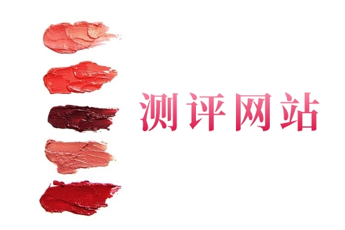 測評網(wǎng)站開發(fā)的常見功能及優(yōu)勢(圖1)