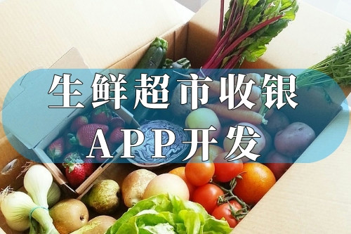 社區拼團APP開發(圖1)