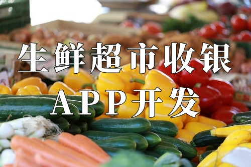 社區拼團APP開發(圖2)